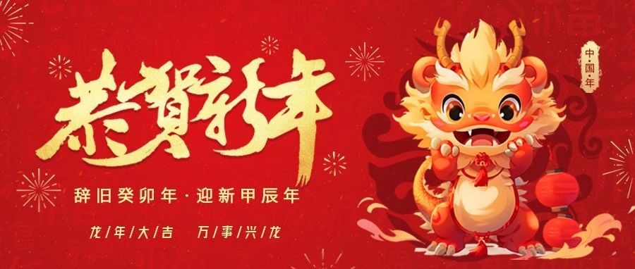中国人工智能产业发展联盟（AIIA）恭祝大家新春快乐！